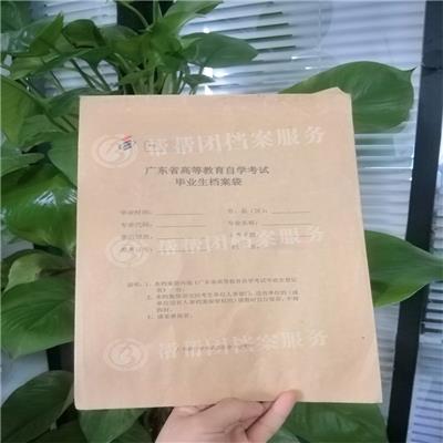 新疆个人档案查询方法 档案资料整理 毕业生档案