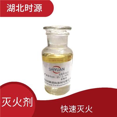 中倍数泡沫灭火剂厂家 适用于灭火 不易燃烧