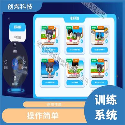 安全认知互动训练系统直销 智能控制 适用范围广泛