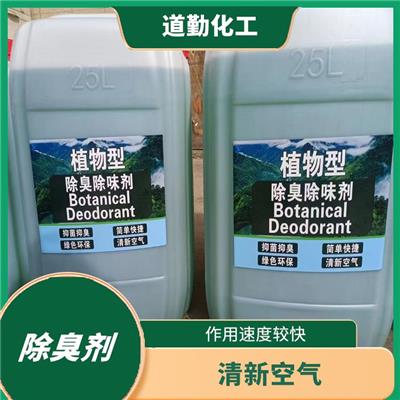 浓缩型植物除臭剂如何批量购买 萃取植物成份 应用场景广泛