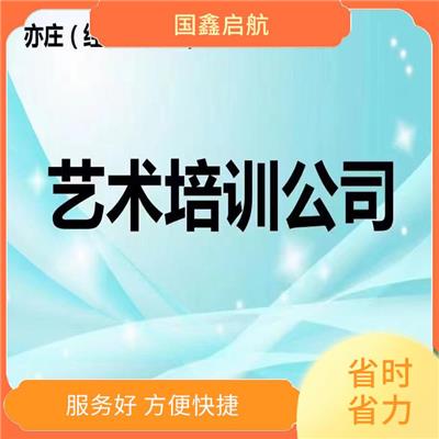 通州区舞蹈培训公司转让办理 一对一服务 性价比高