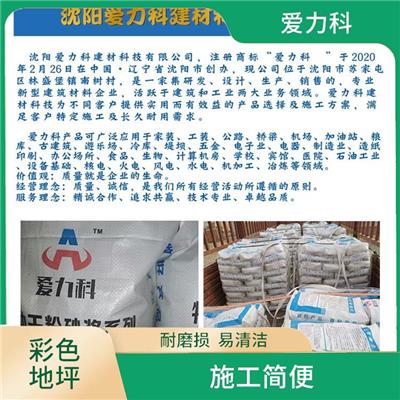 河北金刚砂 不易起灰尘 不容易起层 起砂 空鼓