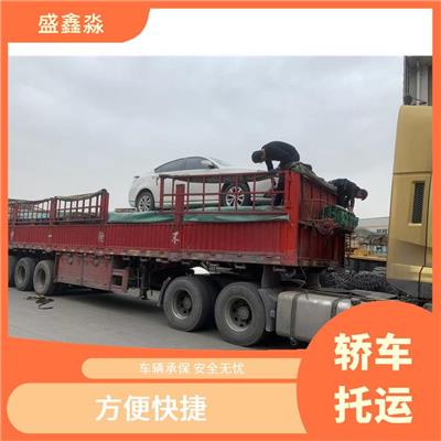 西安到大连轿车托运 省时 省心 省力 全程线上服务