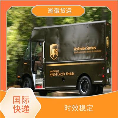 许昌市UPS国际快递服务查询 上门取件 仓位**