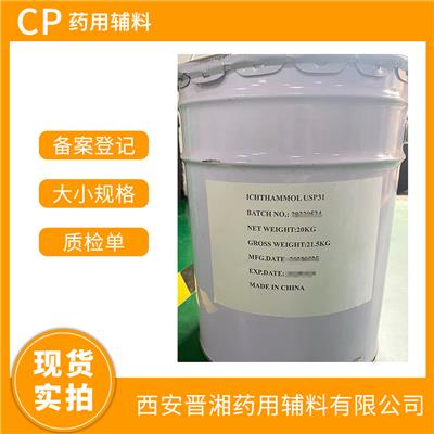 医药级鱼石脂 20kg高含量 有样品全国发货
