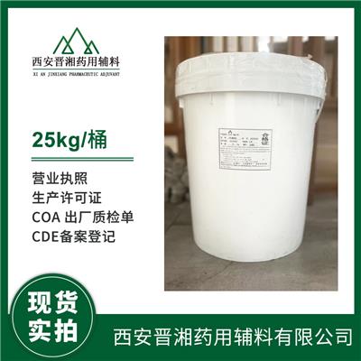 有资质乳膏基质 配药基质 CDE有备案资质齐全