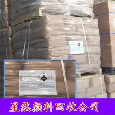南安哪里回收颜料 塑胶色粉 收购过期巴斯夫颜料色粉