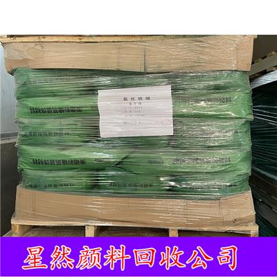 宣州本地回收颜料 塑胶色粉 收购过期耐高温塑胶溶剂颜料