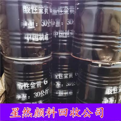 河津哪里回收颜料 色膏 收购过期巴斯夫金属络合染料