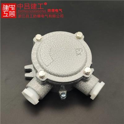 BHC防爆穿线盒方形铸铝6分直通三通四通过线弯头DN20AH圆形接线盒