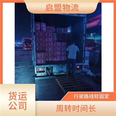 佛山到漳州物流运输 快速直达 多年货运运输经验