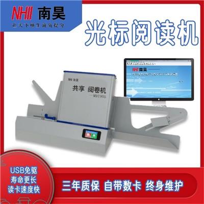 阅卷读卡机 机读卡读卡机 光标阅读机多少钱