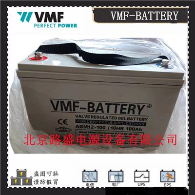 德国VMF蓄电池AGM12-100电信设备 基站UPS电源用12V-100AH储能