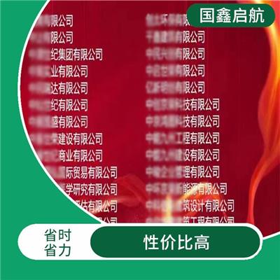 密云区疑难核名怎么办理 一对一服务 注重客户信息安全保密