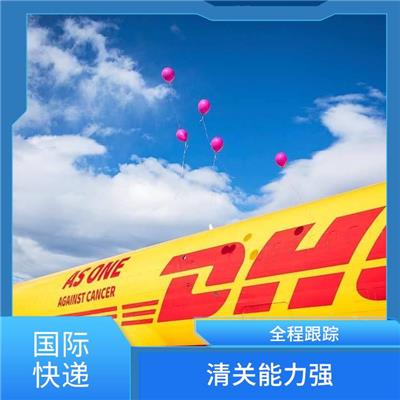 芜湖DHL国际快递网点 电商小包 时效快