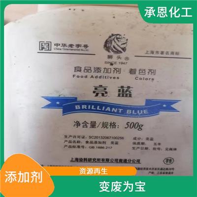 哪里有回收食品添加剂厂家 免费报价 网上预约上门