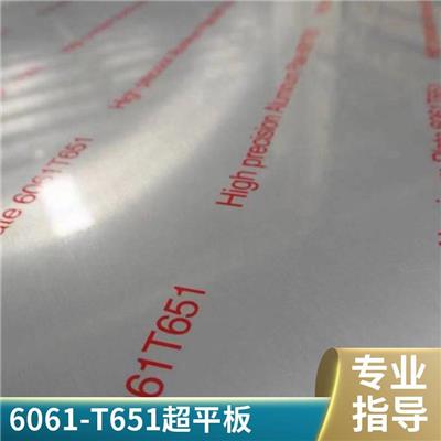 盛辉铝业供应6061**高精**平铝板规格齐全40元起 公差5丝