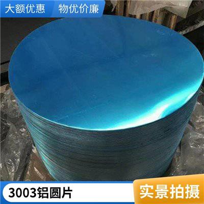 3003大量铝圆片供应模具尺寸齐全交货快捷22元起盛辉铝业
