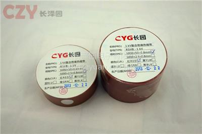35KV红色复合绝缘热缩带　缠绕带　绝缘带　电工绝缘带