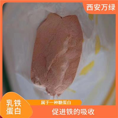 新西兰乳铁蛋白供应 促进铁的吸收 可以调节体内铁的平衡