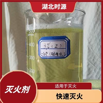 环保型中倍数泡沫灭火剂 不易爆炸 使用量较少 灭火效果较好