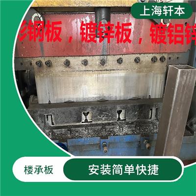 0.8mm楼承钢板 尺寸规格多样 抗腐蚀性能良好