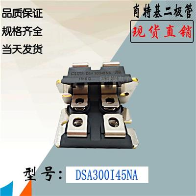 威士VS-QA250FA20 100v肖特基二极管 高温稳定性