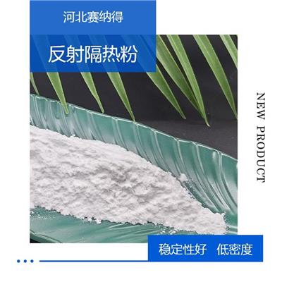 红外反射粉 使用较为安全可靠 能够有效降低室内温度