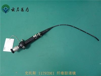 从事WOLF狼牌纤维胆道镜维修