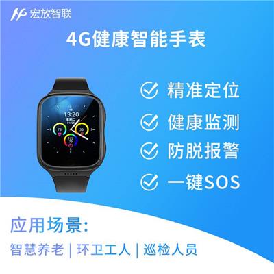 老人环卫工人4g健康智能手表巡检人员北斗gps定位手环