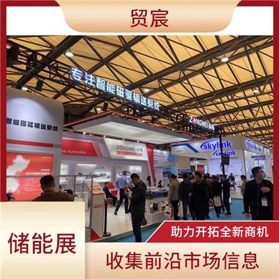 上海国际储能展会 宣传性好 有利于扩大业务