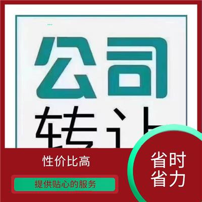 北京顺义区核名不通过注册 服务好 流程短 方便快捷