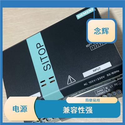 6EP1 333-3BA00 简便易用 性能优良 坚固耐用