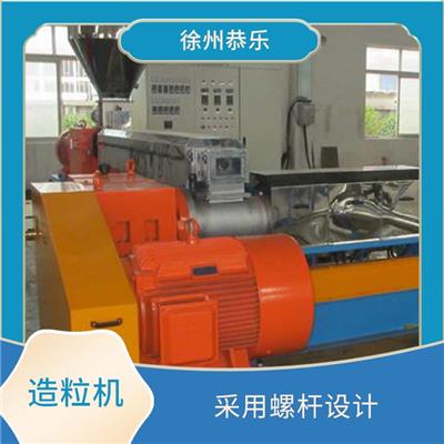双阶造粒机 低噪音 低污染 低能耗 具有高度的稳定性和可靠性