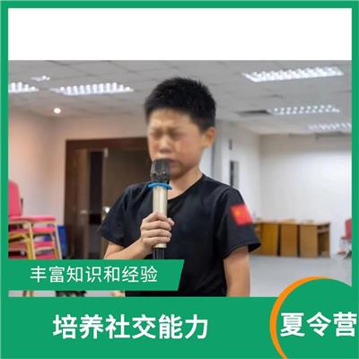 东莞青少年夏令营 培养兴趣爱好 培养青少年的团队意识