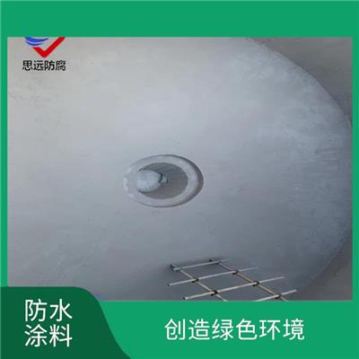 混凝土结构防腐防水涂料 混凝土结构抗裂抗渗 耐老化性能优异