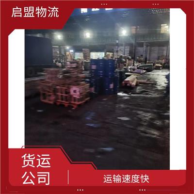 佛山到哈尔滨物流专线 连续性强 发货速度快