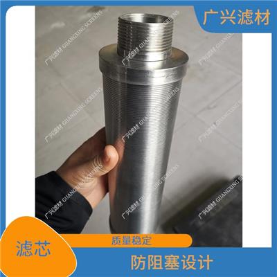 南通楔形丝筛管厂家 使用寿命长 滤芯表面无毛刺