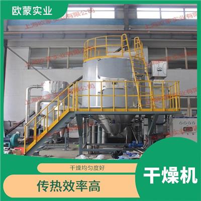生产用离心喷雾干燥设备 传质面积大