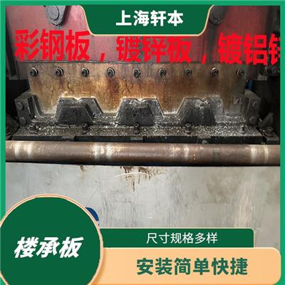 镀锌楼承钢板 尺寸规格多样 可以通过简单的方式连接