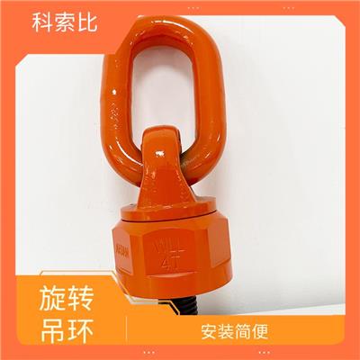 公制螺纹万向吊环 承载能力强