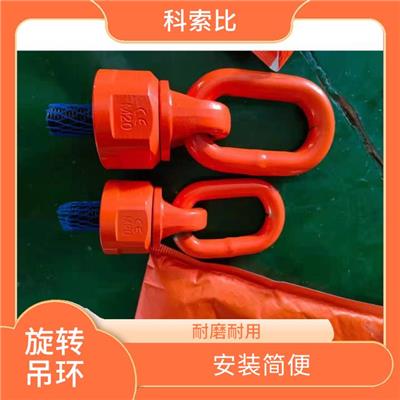 万向模具旋转吊环 承载能力强 耐磨耐用