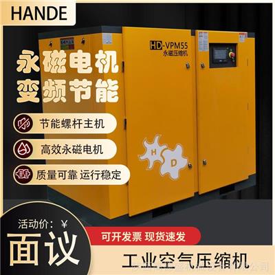 汉达风55KW永磁变频节能螺杆空压机陕西供应中心