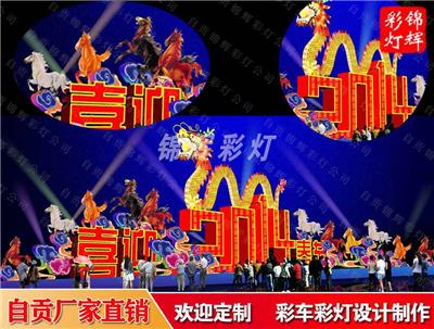 2023年泸州糖酒会巡游彩车 花车以自贡彩灯工艺制作庞然大气