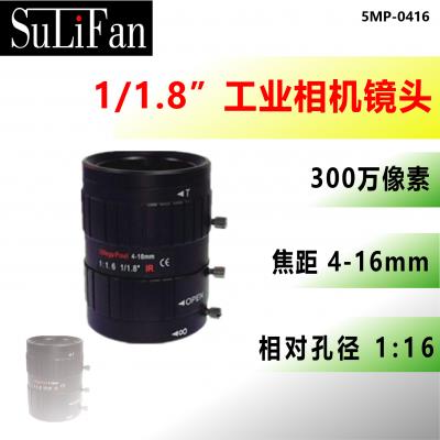 300万手动工业相机镜头视觉检测0418mm