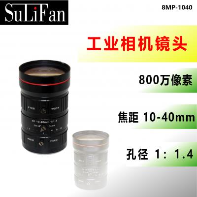 800万手动高清工业相机镜头视觉检测10-40mm