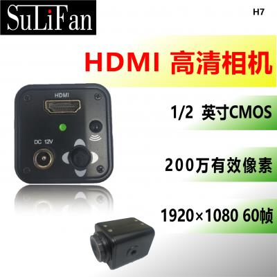 HDMI 工业相机 电子显微镜 视觉检测 200万像素高清1080P H7