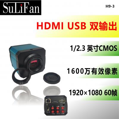 1600万像素HDMI USB TF卡工业相机电子显微镜机器视觉 H9-3