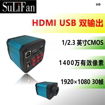 1400-1600万像素HDMI+USB +TF卡工业相机电子显微镜机器视觉 H9