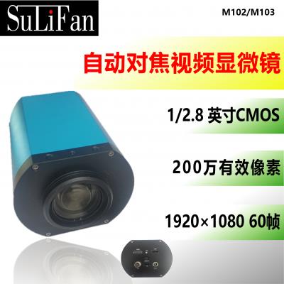 自动对焦HDMI 1080P高清工业相机电子视频显微镜